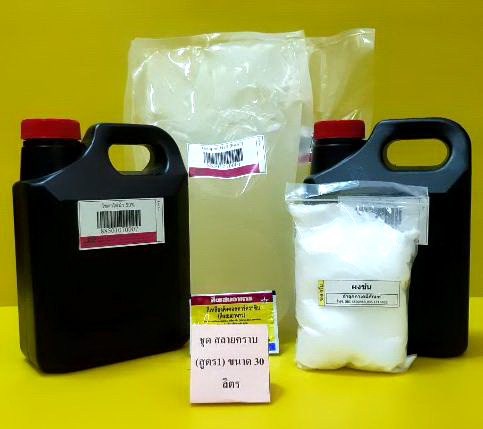 ชุด สลายคราบ  ขนาด 30 ลิตร